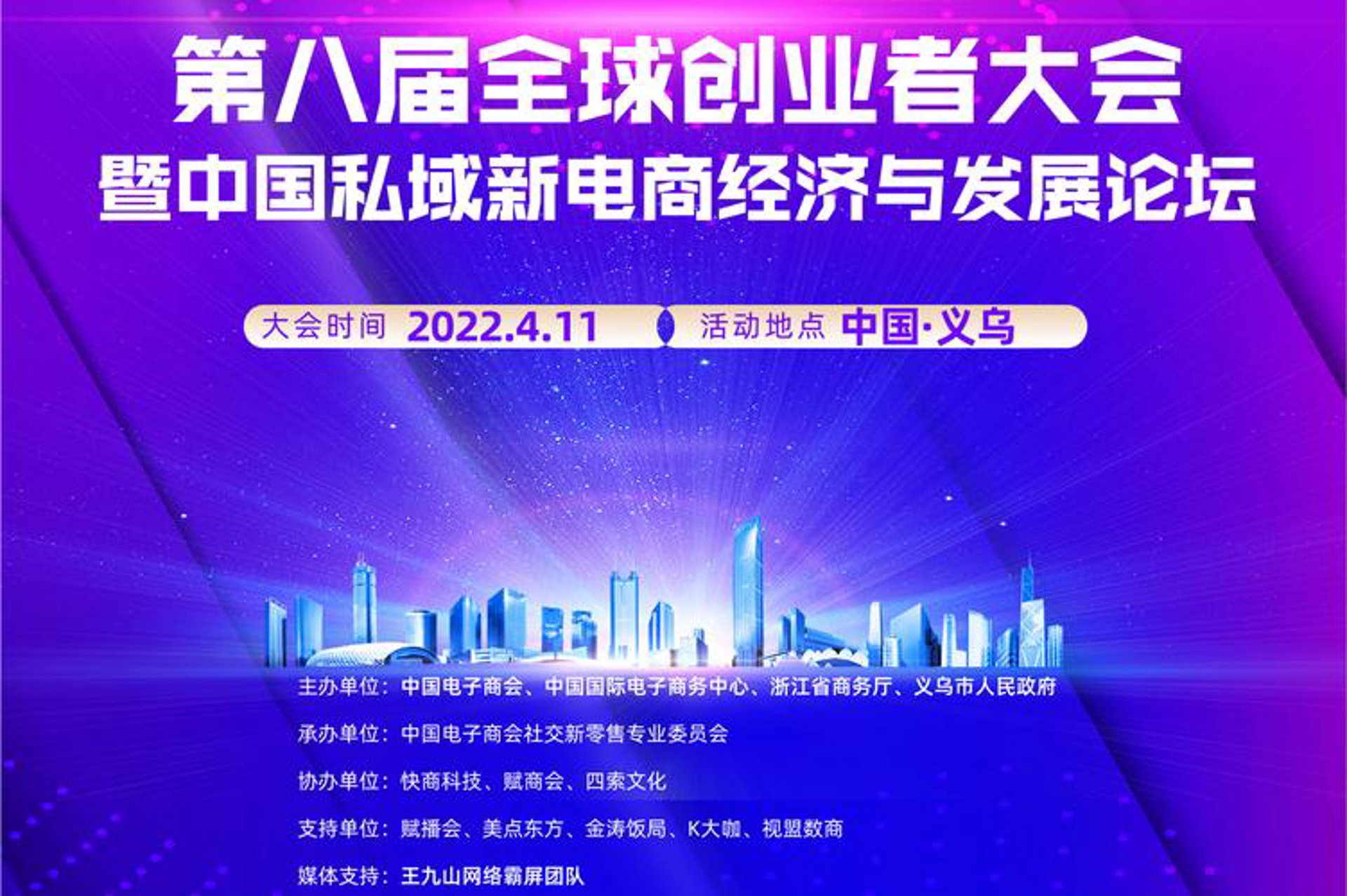 附王电商